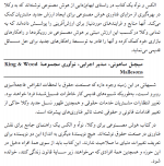 هوش مصنوعی، وکلا، حقوق، وکالت، کتاب، علوم داده، نوآه وایزبرگ، الکساندر هودک