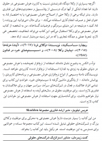 هوش مصنوعی، وکلا، حقوق، وکالت، کتاب، علوم داده، نوآه وایزبرگ، الکساندر هودک