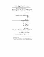 تأثیرگذاری، متقاعدسازی، هوش هیجانی، رهبری، فروش، مدیریت، مجله هاروارد، نشر تصمیم