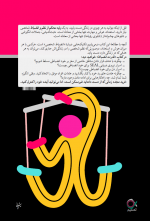 قدرت انضباط شخصی: باکنترل خود و سرسختی ذهنی به اهداف خود دست پیدا کنید قبل از اینکه بتوانید به هر چیزی در زندگی دست یابید، به یک پایه محکم از نظم و انضباط شخصی نیاز دارید. استعداد، هوش و مهارت تنها بخشی از معادله است. مثبت‌اندیشی، جملات انگیزشی و تابلوهای چشم‌انداز (تابلوی رؤیاها) تنها بخشی از معادله است. آنچه با مطالعۀ این کتاب درمی‌یابیم تکنیک‌هایی دربارۀ «انضباط شخصی» است. هرکسی با هر میزان هوش و استعداد، درصورتی‌که نظم شخصی را در زندگی‌اش جاری کند، می‌تواند به هر هدفی که در زندگی دارد دست یابد. در کتاب «قدرت انضباط» خواهید دید: - چگونه با هدف قرار دادن مناطق خاصی از مغز بر خود انضباطی مسلط شویم؟ - اسرار نیروی دریایی SEAL برای خود انضباطی چیست؟ - اسرار ذن برای خود انضباطی چیست؟ - چگونه عادت های بد خود را کنار بگذارید و عادات افراد موفق را اتخاذ کنید. وقتی انگیزه شما تمام شد، چه راهکارهایی برای ادامه دادن وجود دارد؟ خرید مجدد زمانی که از دست داده‌اید غیرممکن است، اما می‌توانید آینده خود را کنترل کنید.